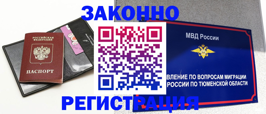 прописка гарантия в Семилуках